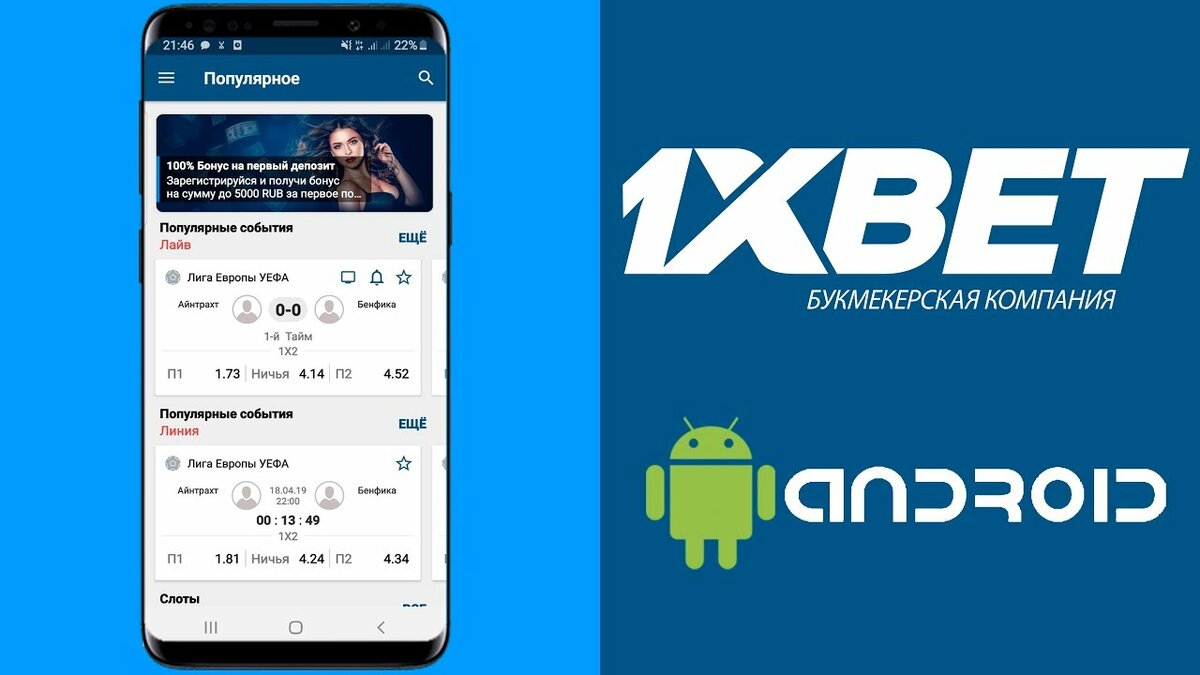 1et application Download and install for android (apk) and i