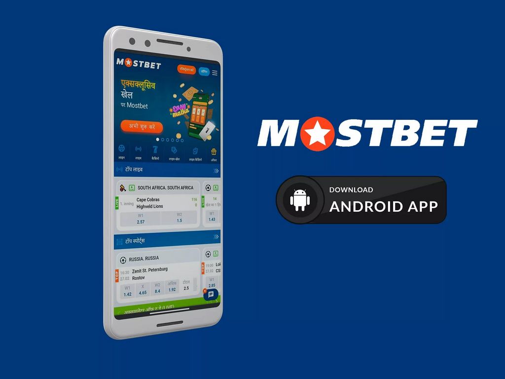 Mostbet — рабочее зеркало