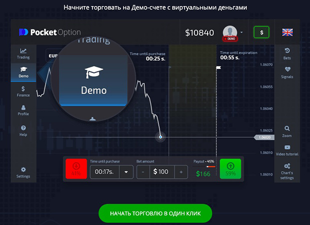 Discover the Best Pocket Option Signals for Successful Trading 1