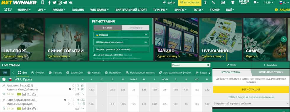 Exploring the Exciting World of Betwinner Betting