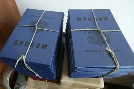 Купить диплом МНЮИ бланк ГОЗНАК