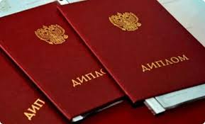 Купить диплом в Астрахани качественно и надежно