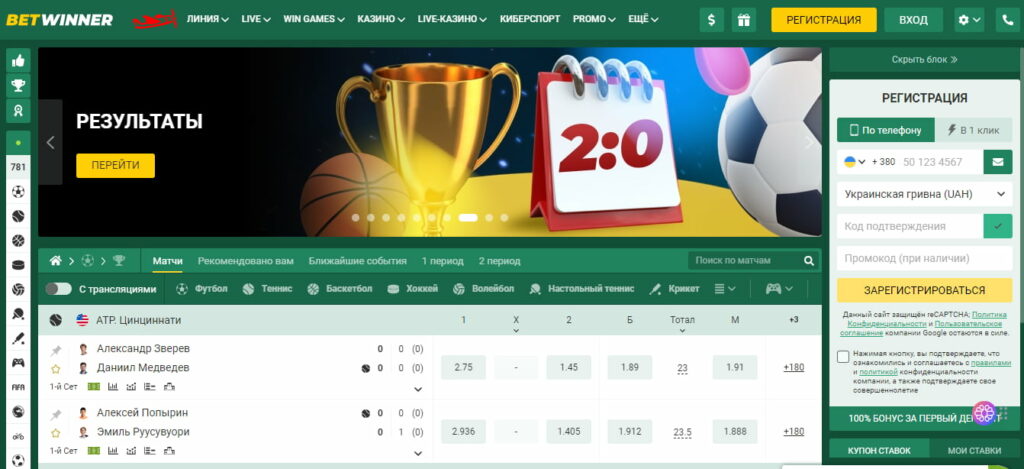 Betwinner Avantajlar, Bonuslar ve Oyun Deneyimi
