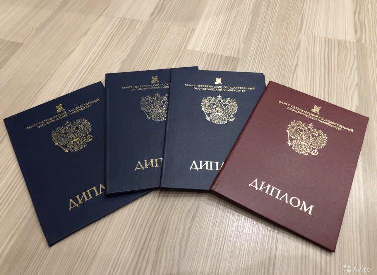 Как купить диплом о высшем образовании законно и безопасно
