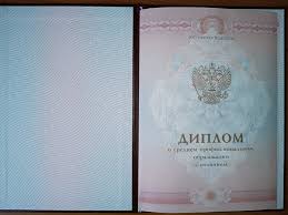 Купить диплом в Таганроге как и где получить нужный документ Купить диплом в Таганроге как и где получить нужный документ