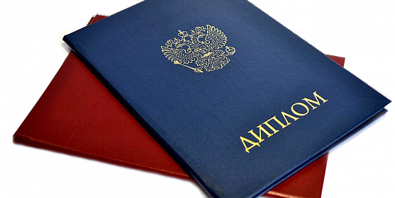 Особенности заполнения диплома ВУЗа до 2013 года -383792888 Особенности заполнения диплома ВУЗа до 2013 года -383792888