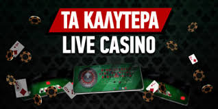 Καλύτερα Online Casino Ο Απόλυτος Οδηγός για Παίκτες Καλύτερα Online Casino Ο Απόλυτος Οδηγός για Παίκτες